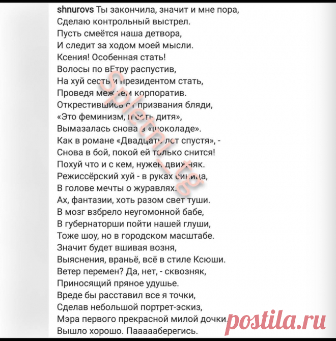 Ксения Собчак в Instagram: «Выстрел прозвучал довольно зычный. Ну когда-ж ты, пупсик успокоисся? Ведь «контрольный» -- в голову обычно, Ну а ты стреляешь ниже пояса.…» 105.9 тыс. отметок «Нравится», 7,443 комментариев — Ксения Собчак (@xenia_sobchak) в Instagram: «Выстрел прозвучал довольно зычный. Ну когда-ж ты, пупсик успокоисся? Ведь «контрольный» -- в голову…»