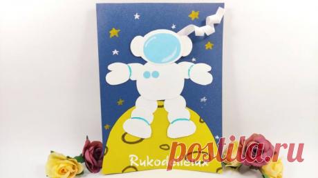 Аппликация Космонавт из бумаги к 12 апреля — поделка для детей с пошаговыми фото