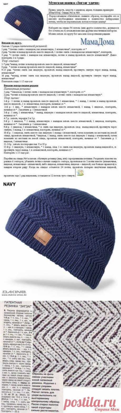 сообщение Guzmania_minor_rondo : Мужская шапочка &quot;Зигзаг удачи&quot;. (10:29 27-10-2015) [5621240/375262713] - natush11@mail.ru - Почта Mail.Ru