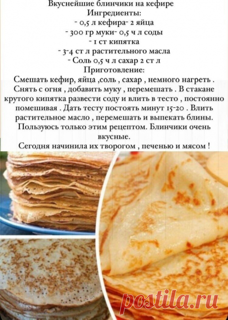 блины