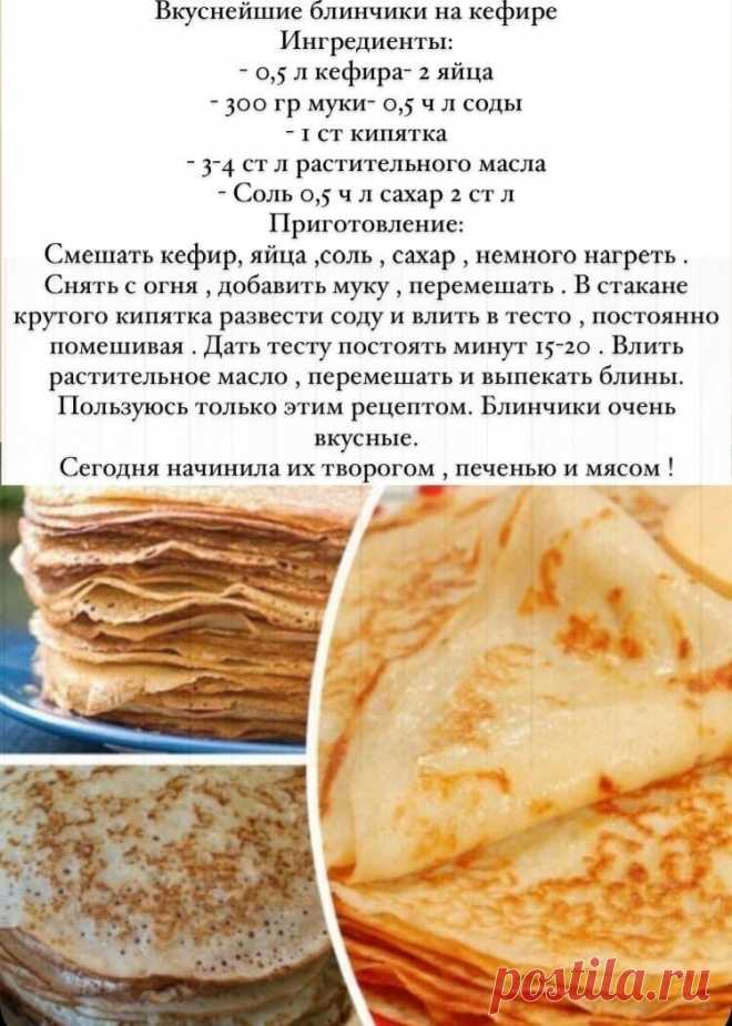 блины