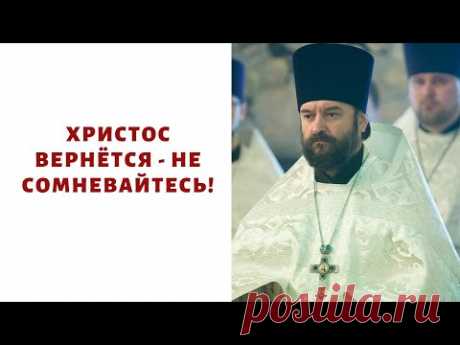 Господь вознёс тело человека туда, где оно ещё не было. И мы должны будем подняться.