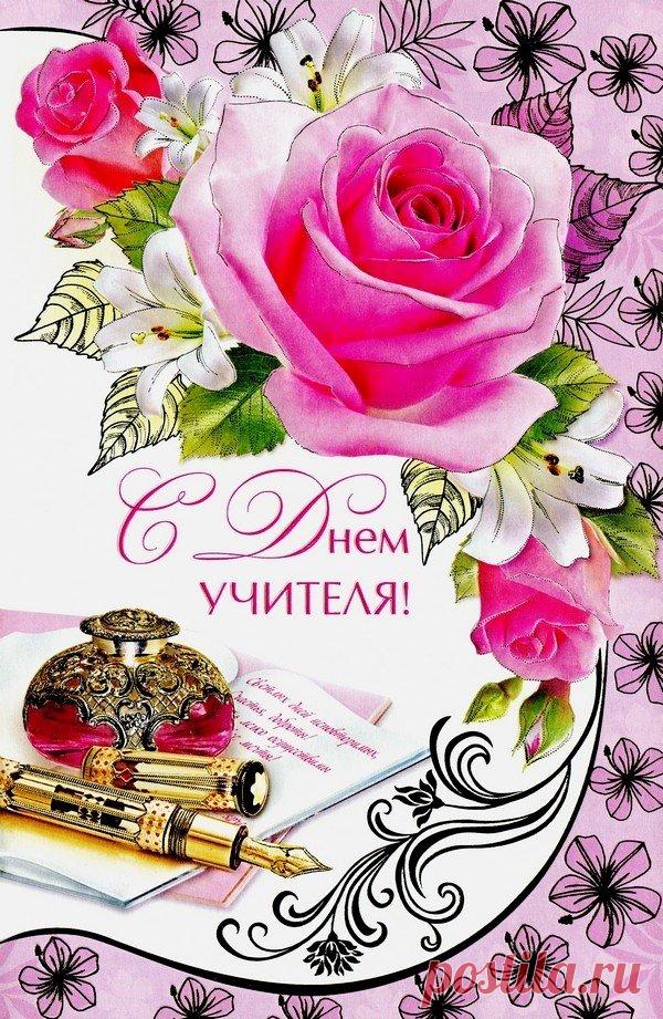 Картинки «С днем учителя музыки» (26 фото) ⭐ Забавник