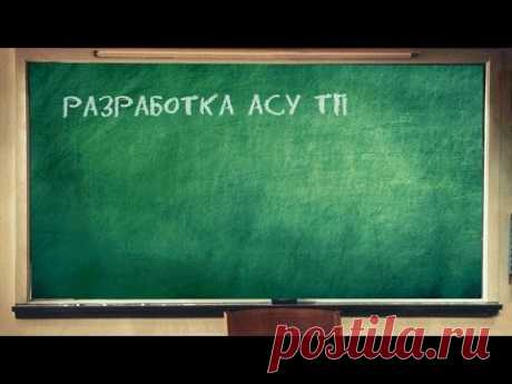 АСУ ТП в Codesys
