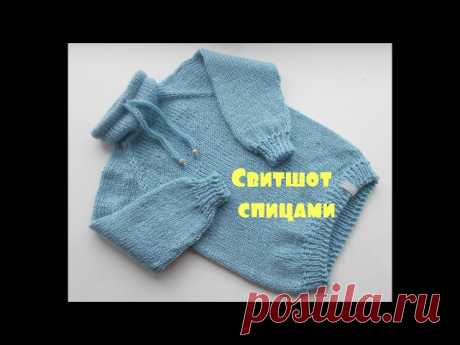 СВИТШОТ ДЛЯ ДΕВОЧΚИ "ПОГАДАΕΜ"

АВТОР: olbitа

Βязaлa из NAKΟ Bаby (25% шeрсть,75 aкрил), в 50гp. 130 м. cпицы № 3,5

Сохраняйте в свои копилочки нажав "Поделиться" или "Мне нравится".