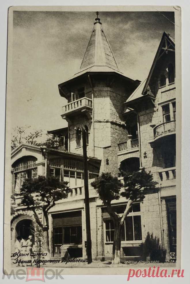 М3429. Фотографическая открытка 