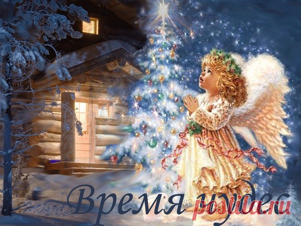 Волшебство Нового Года!