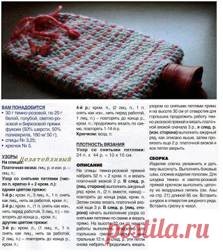 Чехол для грелки - Незатейливый