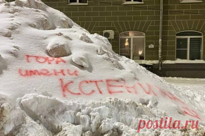 В Воронеже горожане написали фамилию мэра Кстенина на неубранных сугробах. Глава города пообещал очистить улицы после сильного снегопада.