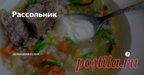 Рассольник Правильный суп с солеными огурцами