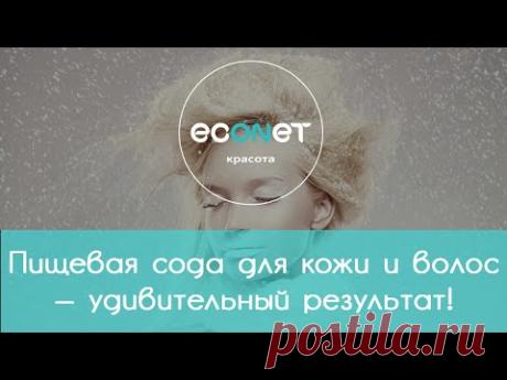 ПОТРЯСАЮЩЕЕ средство для красоты кожи и волос: удивительный результат | econet.ru