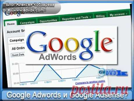Как заработать блоггеру на рекламе google adsense