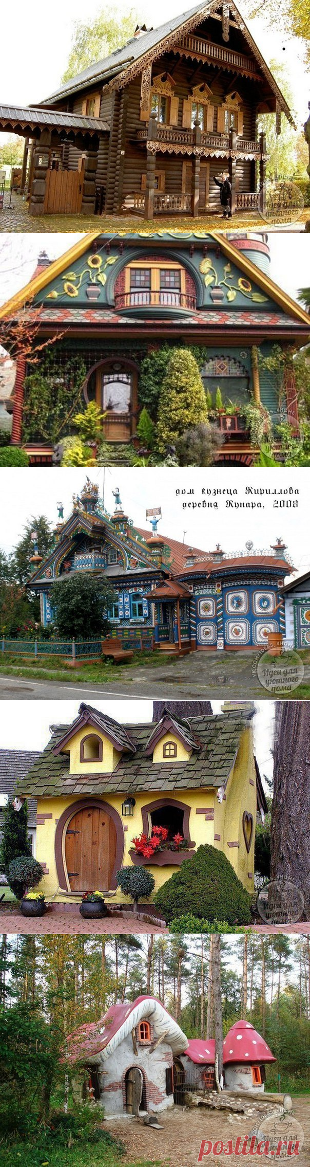 Золотые руки
