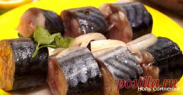 Как приготовить вкуснейшую скумбрию пряного посола дома? Рецепт - Бомба! | Ноль сомнений | Яндекс Дзен