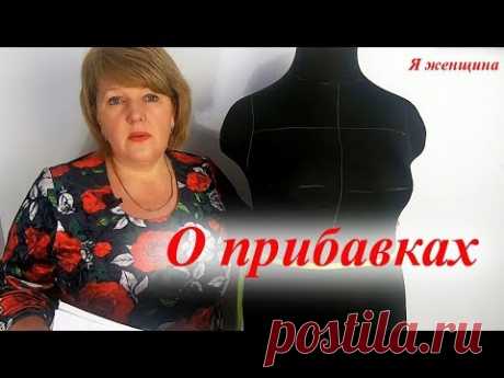 О прибавках на свободу облегание. Ответ на вопрос подписчиков