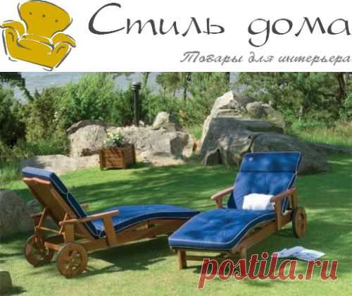 Купить кресло шезлонг для дачи в интернет-магазине.