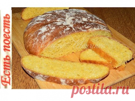 Самый вкусный хлеб-домашний, да ещё и тыквенный!