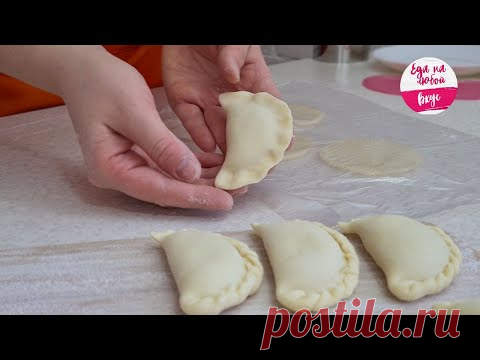 Ешь и не можешь остановится! Почему раньше так не готовила? Уральские Посикунчики, вкуснее пирожков