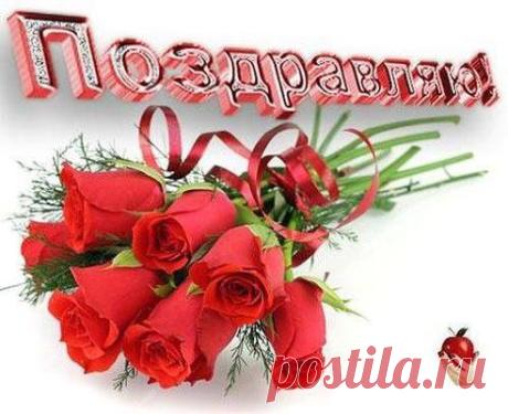 С днем рождения!

Жми Класс чтоб и ваши друзья увидели!