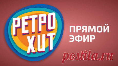 Ретро Хит - Прямой Эфир (АМГ Радио)