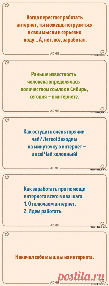 Как интернет влияет на нашу жизнь