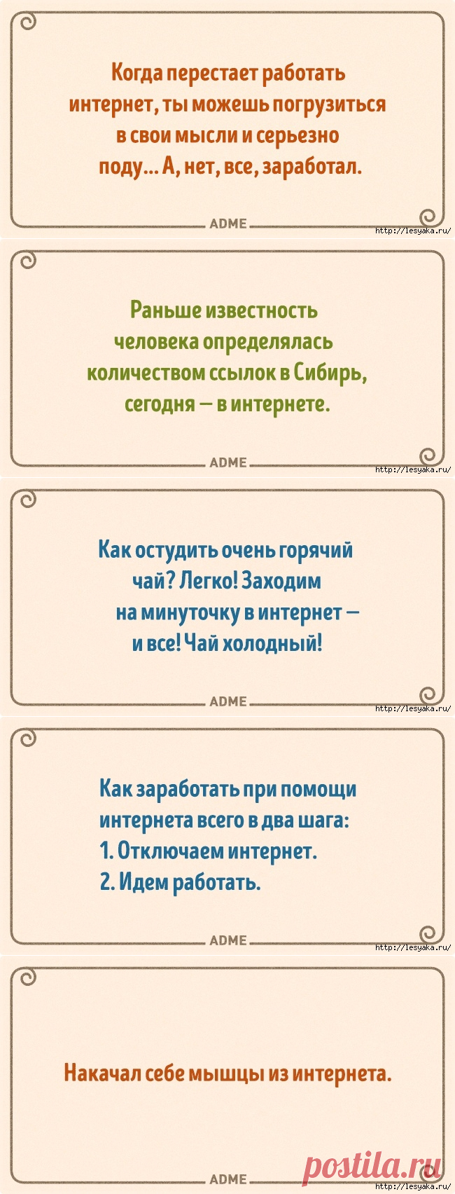 Как интернет влияет на нашу жизнь