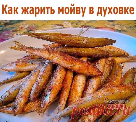 Рыба к праздничному столу!