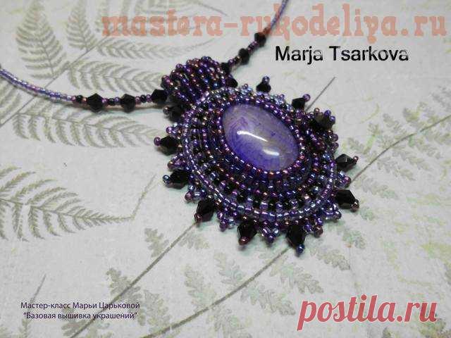 Мастер-класс по бисероплетению: Для тех, кто никогда и ничего не вышивал бисером