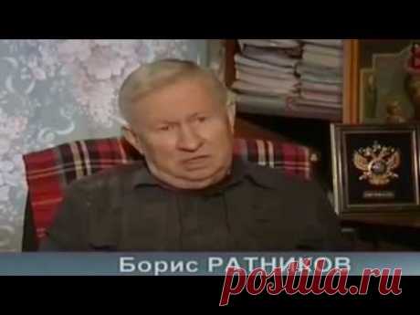 Шокирующая информация от генерала России Бориса Константиновича Ратникова