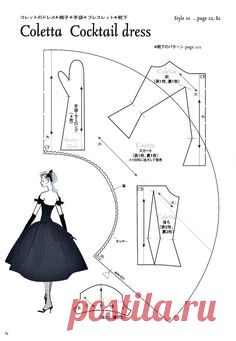 Corte y costura в Pinterest
