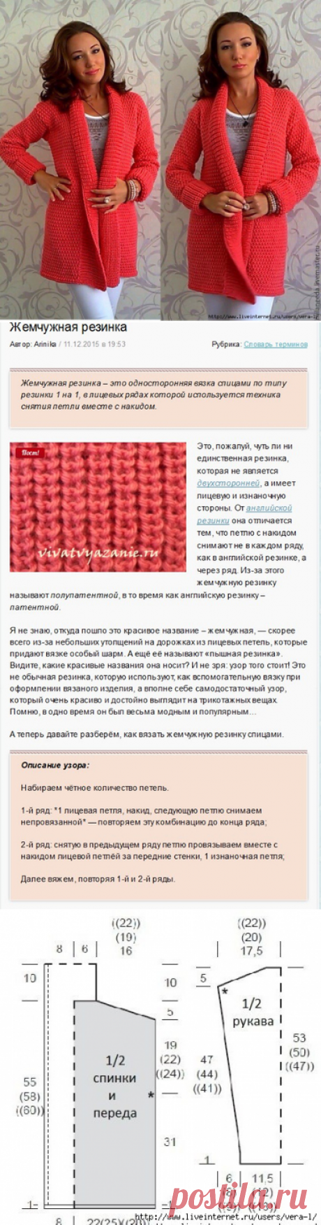 Кардиган жемчужной резинкой. Автор - Юлия Имукина (ЯМ)