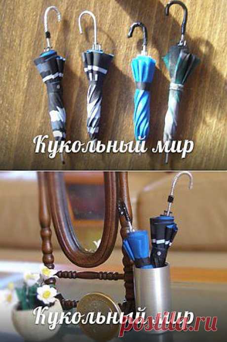 Миниатюрные зонтики