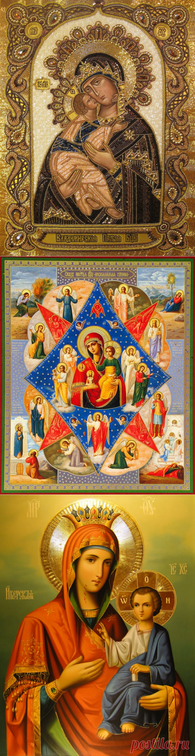 Ангел-Хранитель и Икона-Заступница | Галактика