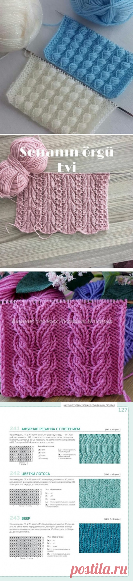 Красивые узоры