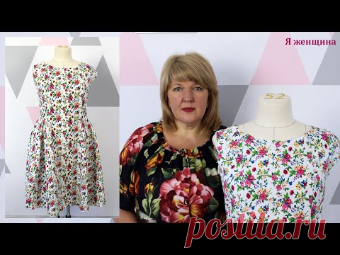 Дизайнерское платье необычного кроя с юбкой колокол. Моделирование и раскрой