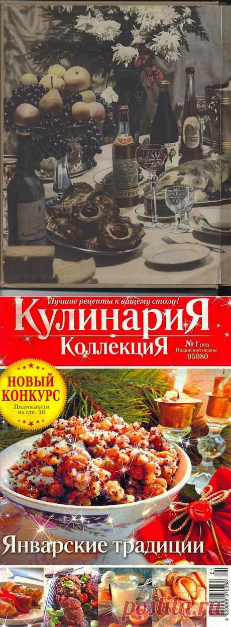 Журналы кулинарные | Записи в рубрике Журналы кулинарные | Дневник Virineya