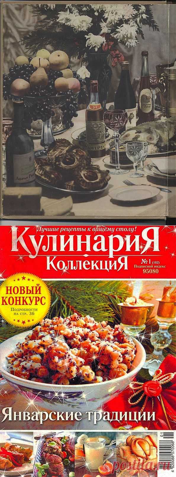 Журналы кулинарные | Записи в рубрике Журналы кулинарные | Дневник Virineya