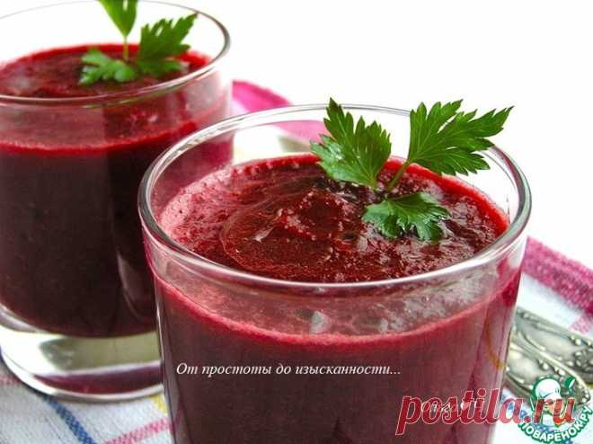 Гаспачо со свеклой и вишней Кулинарный рецепт