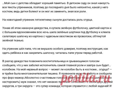 Колобок в детском саду