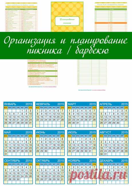 OlgaOrganizeDIYHome: КАЛЕНДАРЬ НА ГОД / скачать шаблоны