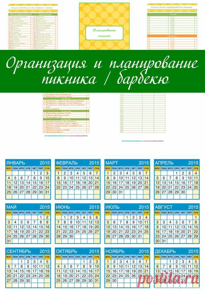 OlgaOrganizeDIYHome: КАЛЕНДАРЬ НА ГОД / скачать шаблоны