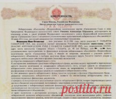 Оформление доверенности – что нужно знать?