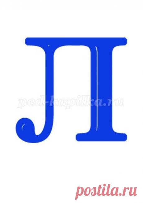 Конспект НОД по ФЭМП в подготовительной группе Путешествие по стране Математика