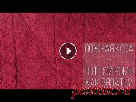 Два узора для жилета! жгут без перекрещивания петель, ложная коса. Теневые ромбы. #интенсивпожилету Схемы узоров есть в Инстаграмм и телеграмм. Подписывайтесь! !!! Мой инстаграмм - !!! Мой телеграмм-канал!!! Твидовый кардиган кругу Простой расчет рег...