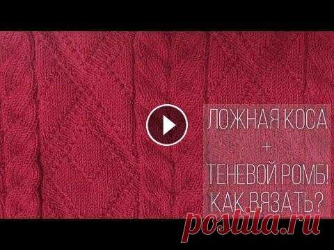Два узора для жилета! жгут без перекрещивания петель, ложная коса. Теневые ромбы. #интенсивпожилету Схемы узоров есть в Инстаграмм и телеграмм. Подписывайтесь! !!! Мой инстаграмм - !!! Мой телеграмм-канал!!! Твидовый кардиган кругу Простой расчет рег...