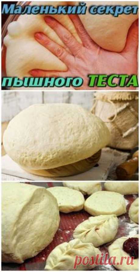 Шеф-повар известного ресторана выдал ингредиент, от которого тесто раздувается буквально на глазах, а выпечка тает во рту