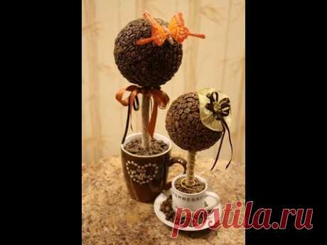 Кофейный ТОПИАРИЙ - Дерево Счастья своими руками. МАСТЕР-КЛАСС!