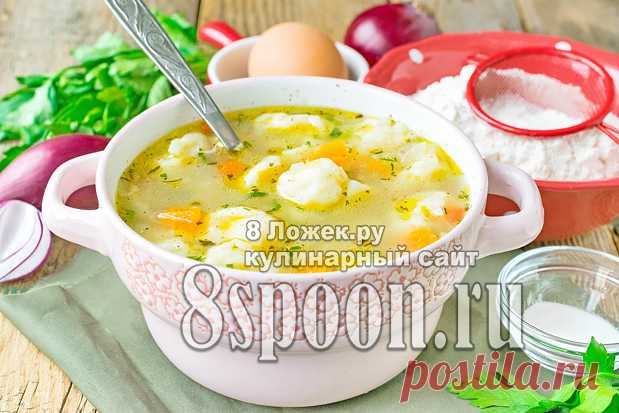 Как приготовить клецки для супа, рецепт с фото