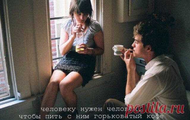 Человеку нужна вторая половинка (8 фото) - Очень теплые строки, которые стоит прочесть, запомнить и обязательно найти такого человека, о котором здесь говорится.