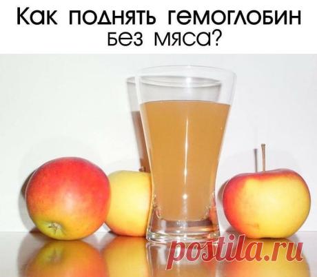 Рецепты Здоровья в Instagram: «Как поднять гемоглобин без мяса? ⠀ Сохраните себе 💾 ⠀ Уровень гемоглобина можно поднять и с помощью следующих продуктов: отруби, пшеничная…»